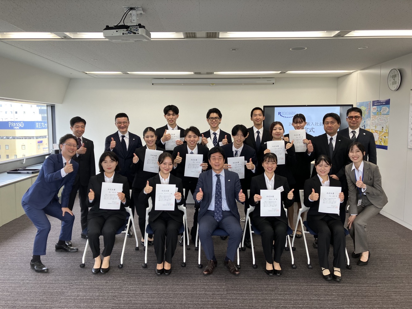 内定者 