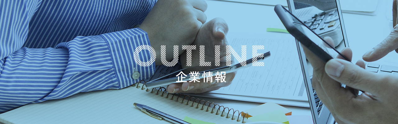 会社沿革 | 企業情報 | レカム 株式会社(RECOMM CO.,LTD.)