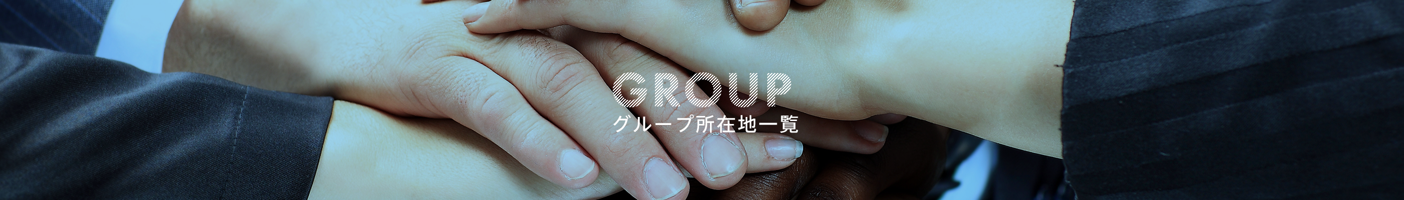 グループ会社紹介 | 企業情報 | レカム 株式会社(RECOMM CO.,LTD.)