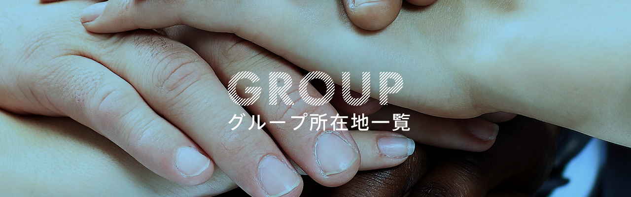 グループ会社紹介 | 企業情報 | レカム 株式会社(RECOMM CO.,LTD.)